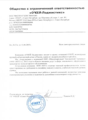 Отзыв 5