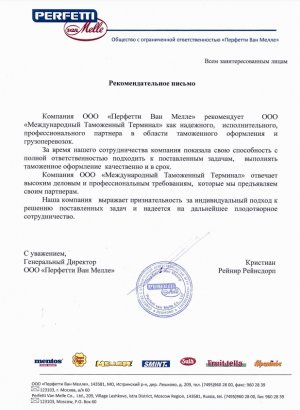 Отзыв 3