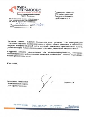 Отзыв 1