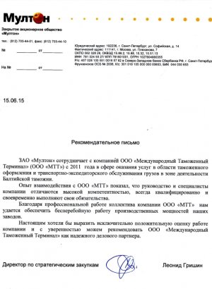 Отзыв 2
